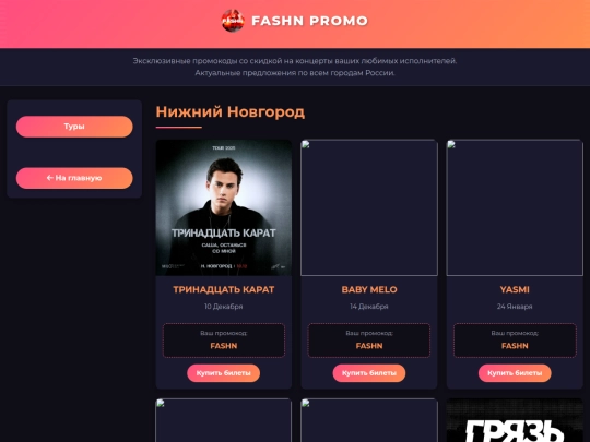 nijnov screenshot