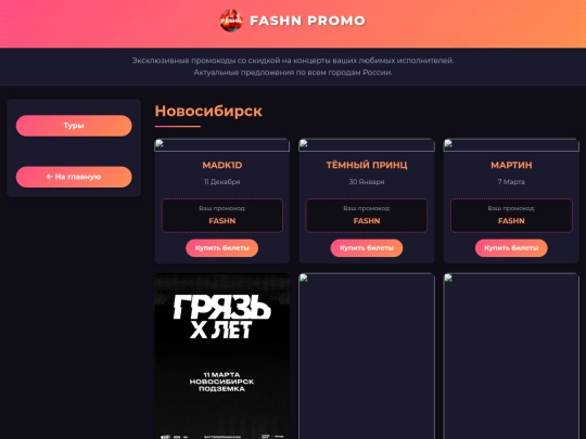 noovosib screenshot