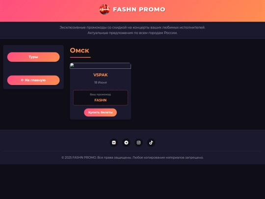 omsk screenshot