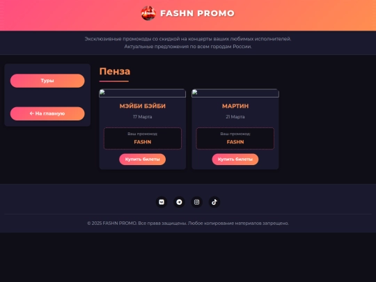 penza screenshot