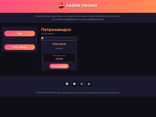 petrozav screenshot