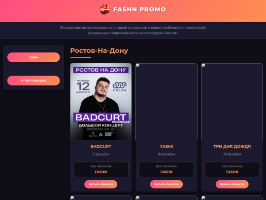 rostov screenshot