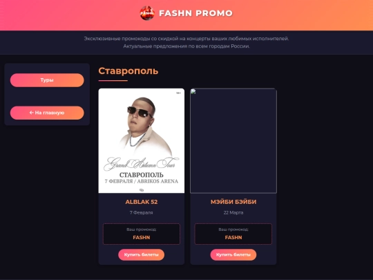 stavropol screenshot