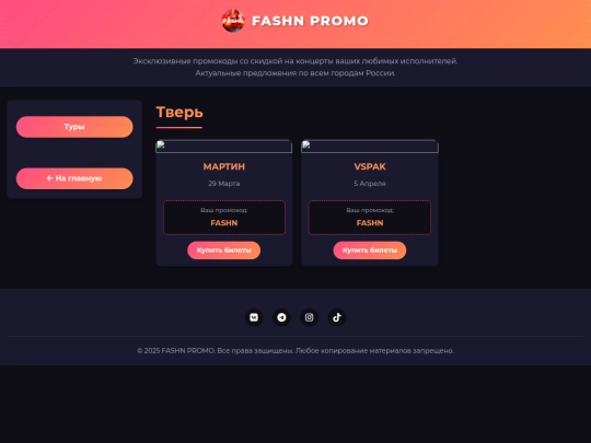 tver screenshot