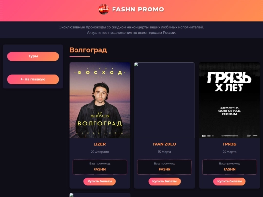 volgograd screenshot