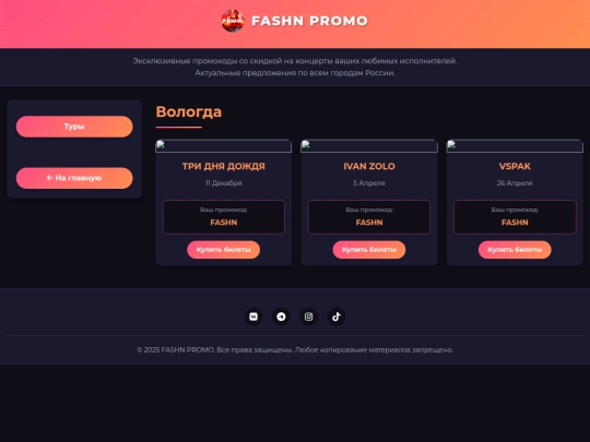 vologda screenshot