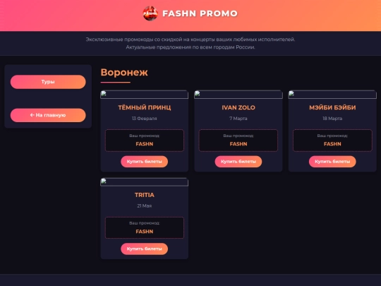 voronej screenshot