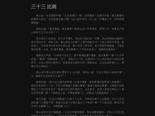 33 screenshot