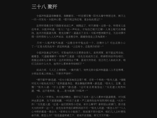 38 screenshot