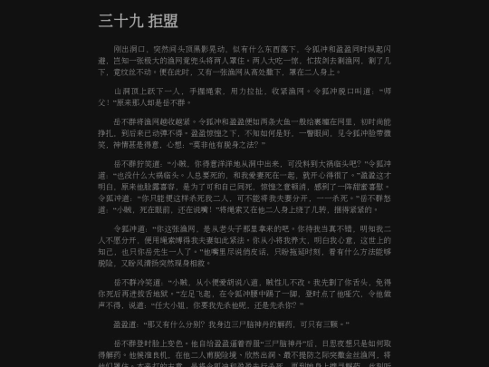 39 screenshot