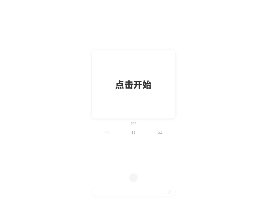 hanzi screenshot
