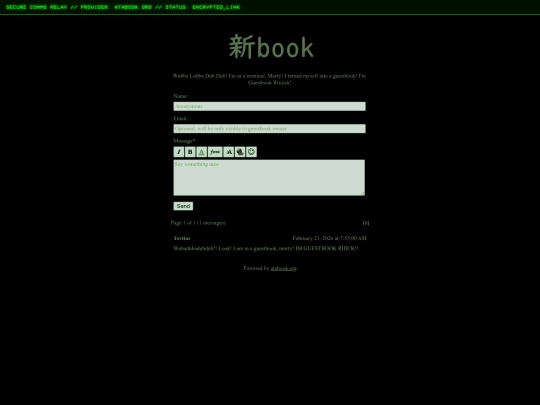 pages/guestbook screenshot