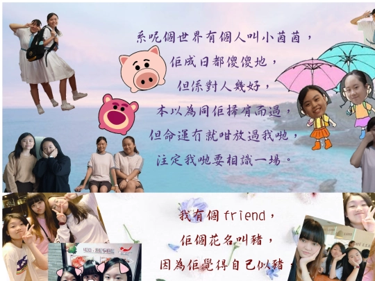 friend screenshot