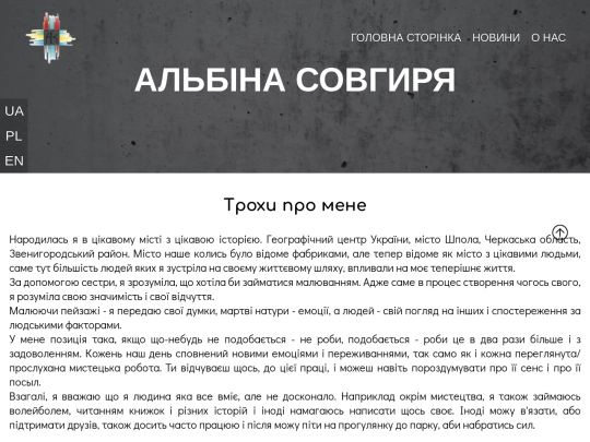 aboutPerson/AlbinaSowgyria_ua screenshot