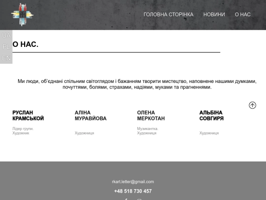 about_ua screenshot