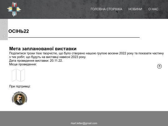 news/jesien22_UA screenshot