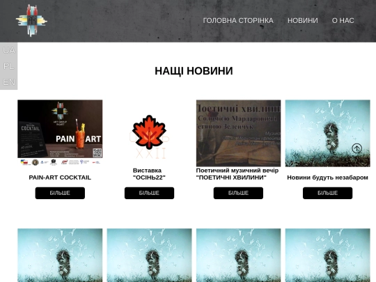 news_ua screenshot