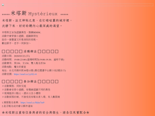 Mitas screenshot