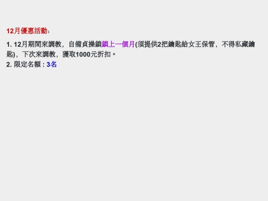 Queen/12activity screenshot