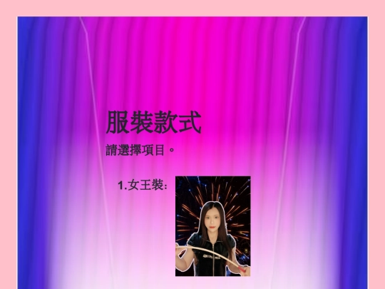 Queen/Queenclothes/queenclothes screenshot