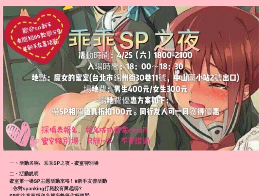 SP screenshot