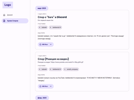 backup-22-11-25/disputes screenshot