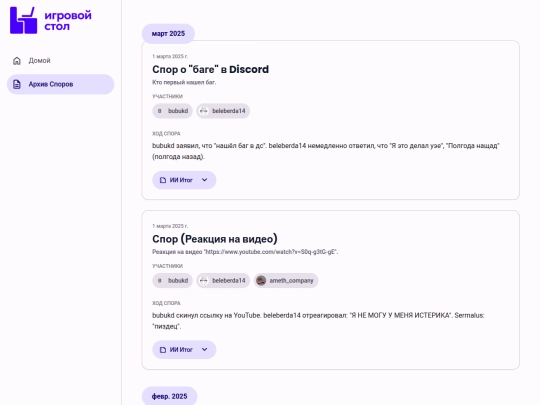 disputes screenshot