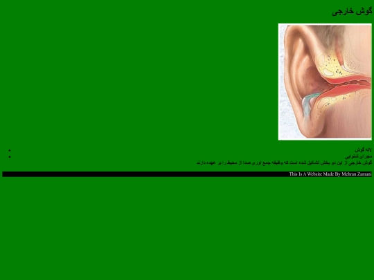 goosh1 screenshot
