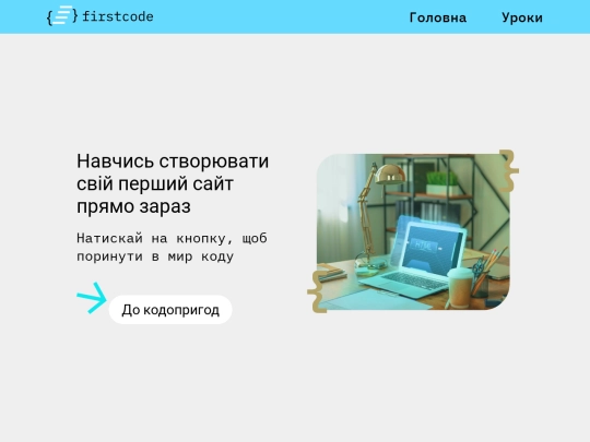 Головна_сторінка screenshot