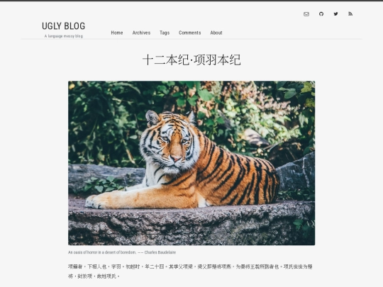 项羽本纪 screenshot