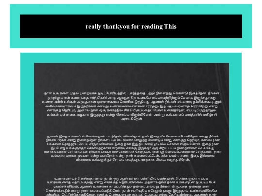 sr/tamil screenshot