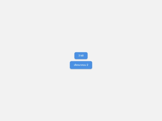 soundboard screenshot