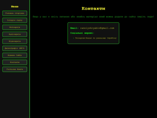 contacts screenshot