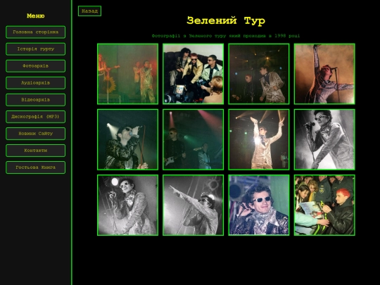 greentour screenshot
