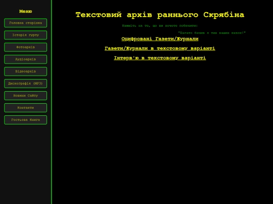 textarchive screenshot