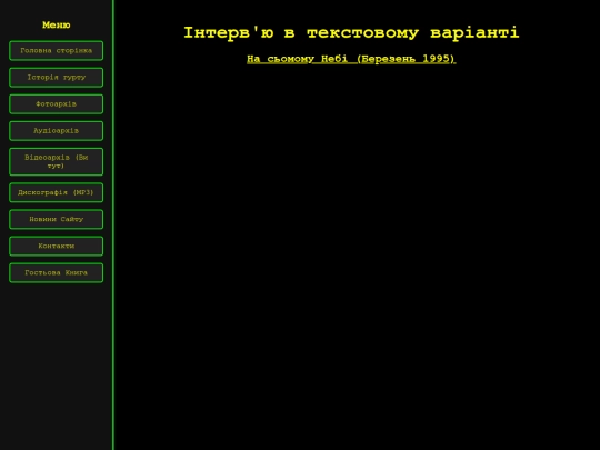 textinterview screenshot