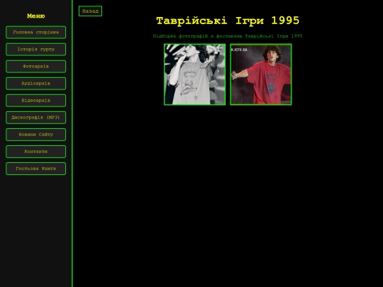 tg95 screenshot