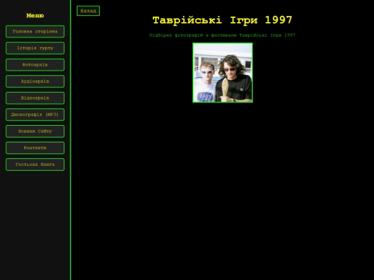 tg97 screenshot
