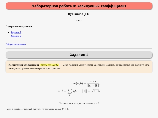 mx1/09_lab screenshot