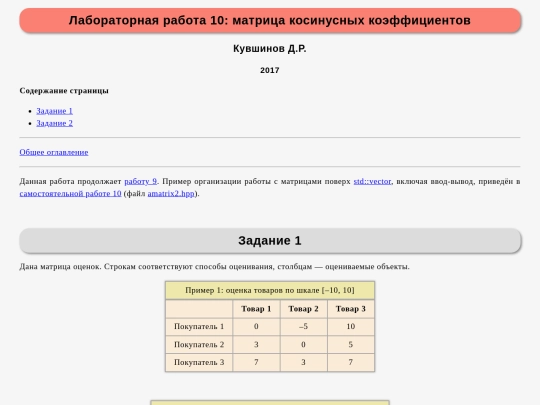 mx1/10_lab screenshot