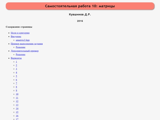 mx1/10_task screenshot