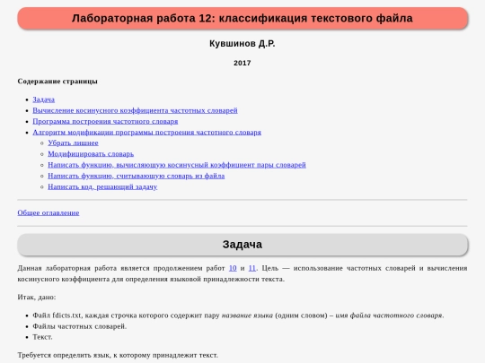 mx1/12_lab screenshot