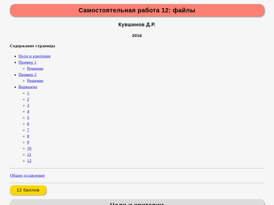 mx1/12_task screenshot