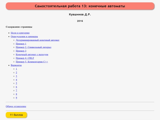 mx1/13_task screenshot