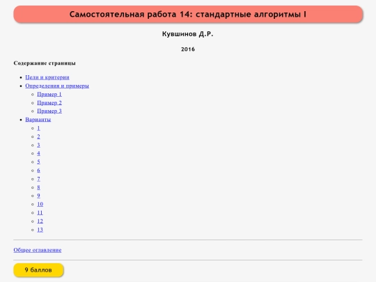 mx1/14_task screenshot