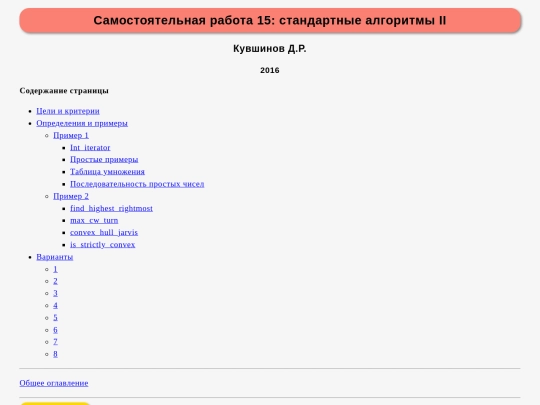 mx1/15_task screenshot