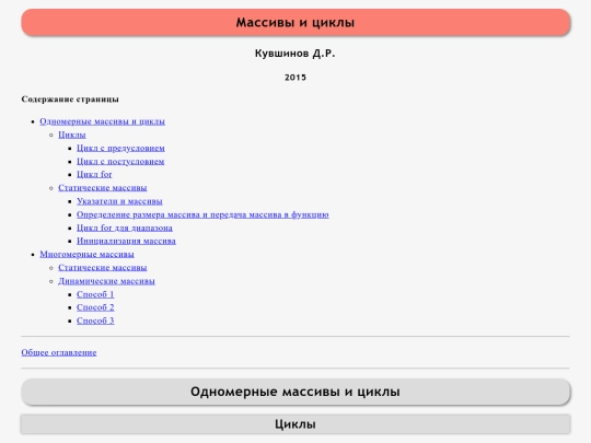 mx1/arrays screenshot