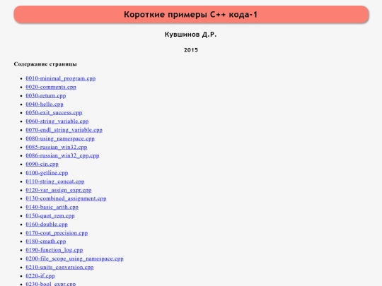 mx1/cpp_listing_1 screenshot