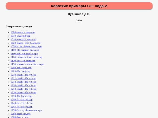 mx1/cpp_listing_2 screenshot