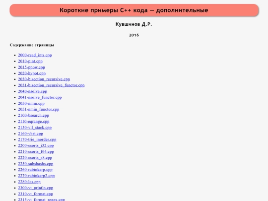 mx1/cpp_listing_3 screenshot
